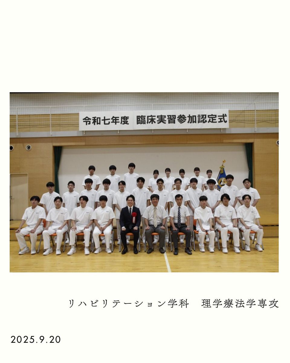 人間総合科学大学 | 保健医療学部 〔4年制〕 | ベスト進学ネット