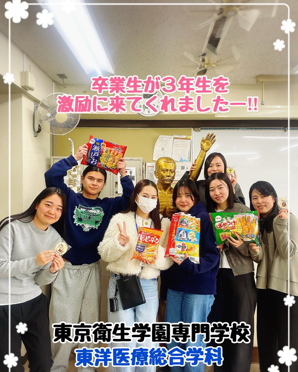 東京衛生学園専門学校 | キャンパスライフ | ベスト進学ネット