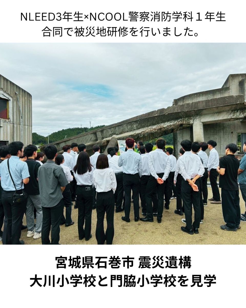 新潟法律大学校 | キャンパスライフ | ベスト進学ネット