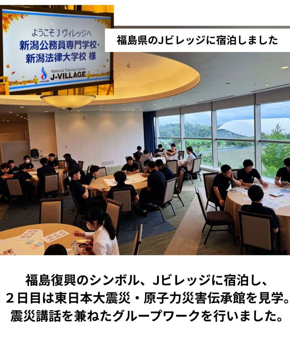 新潟法律大学校 | キャンパスライフ | ベスト進学ネット