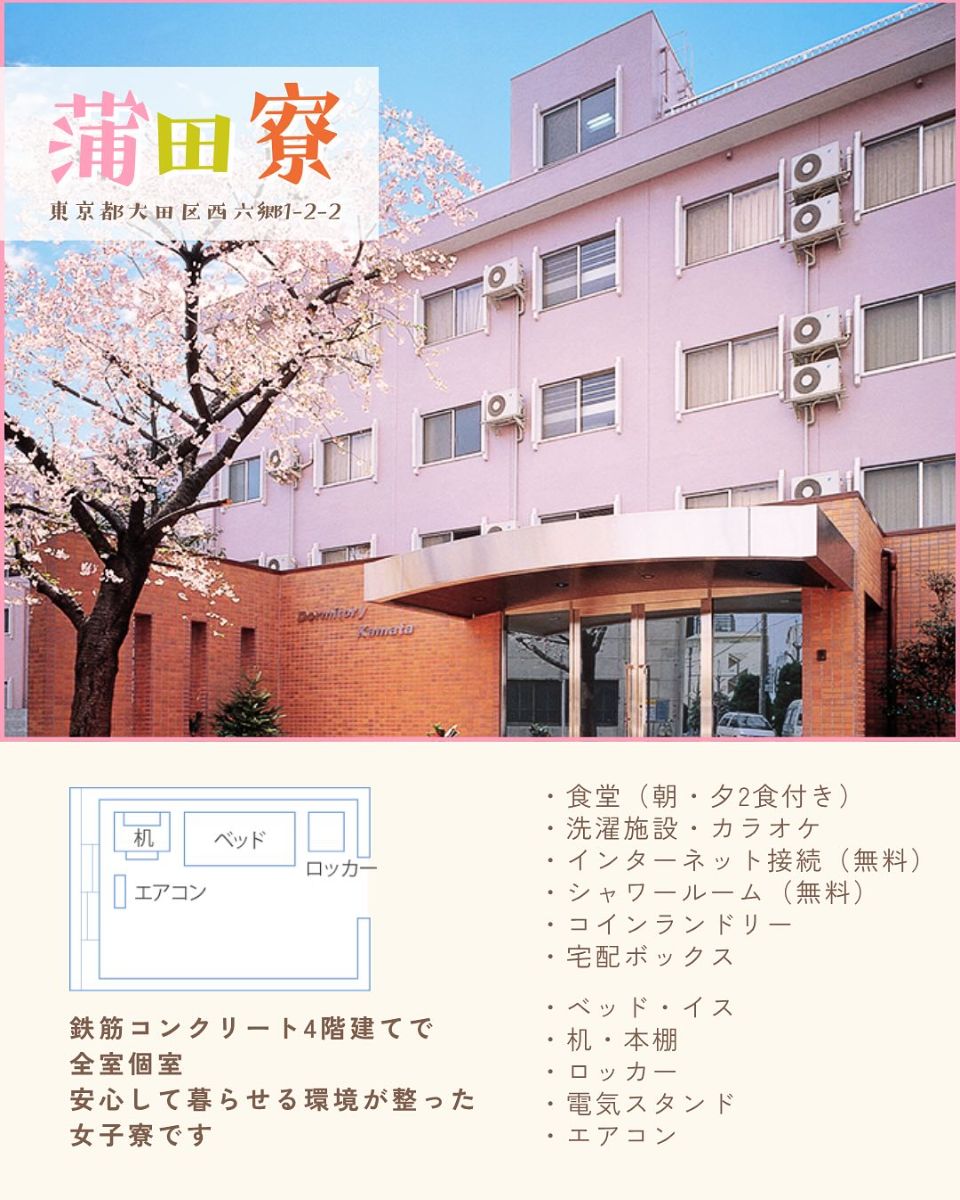 日本 工 学院 専門 学校 蒲田 校