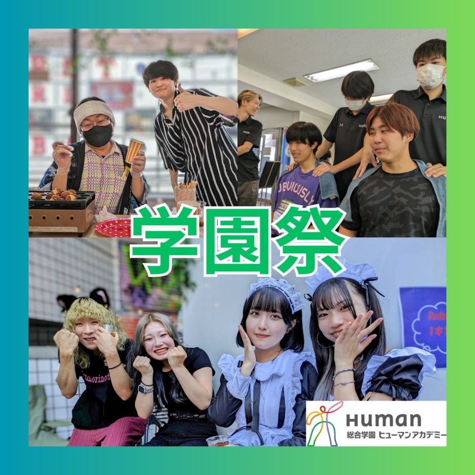教材　2022年最新版あり　ヒューマンアカデミー　動画クリエイター総合コース 体験談】ヒューマンアカデミー動画クリエイター講座の評判