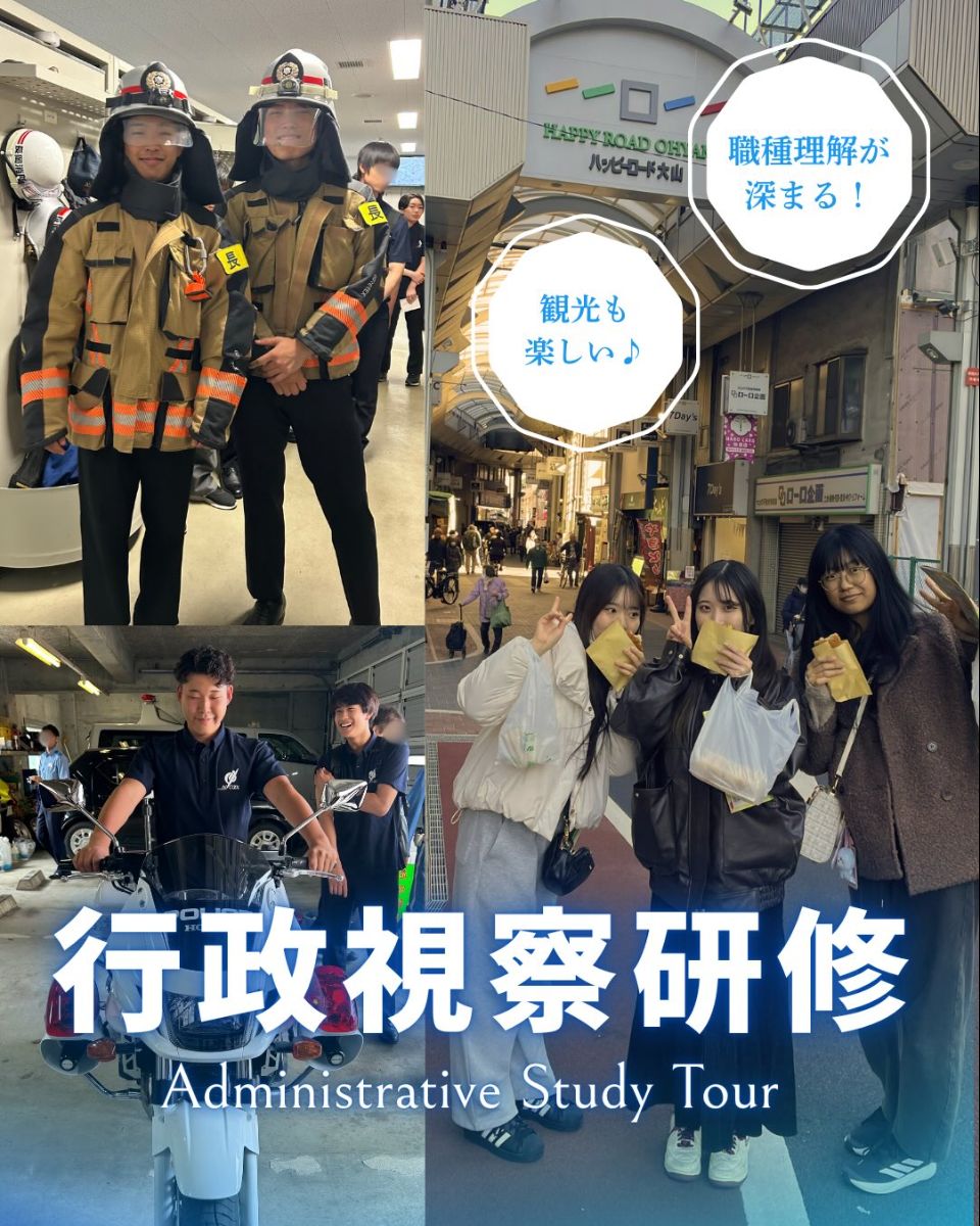新潟 公務員 専門 学校