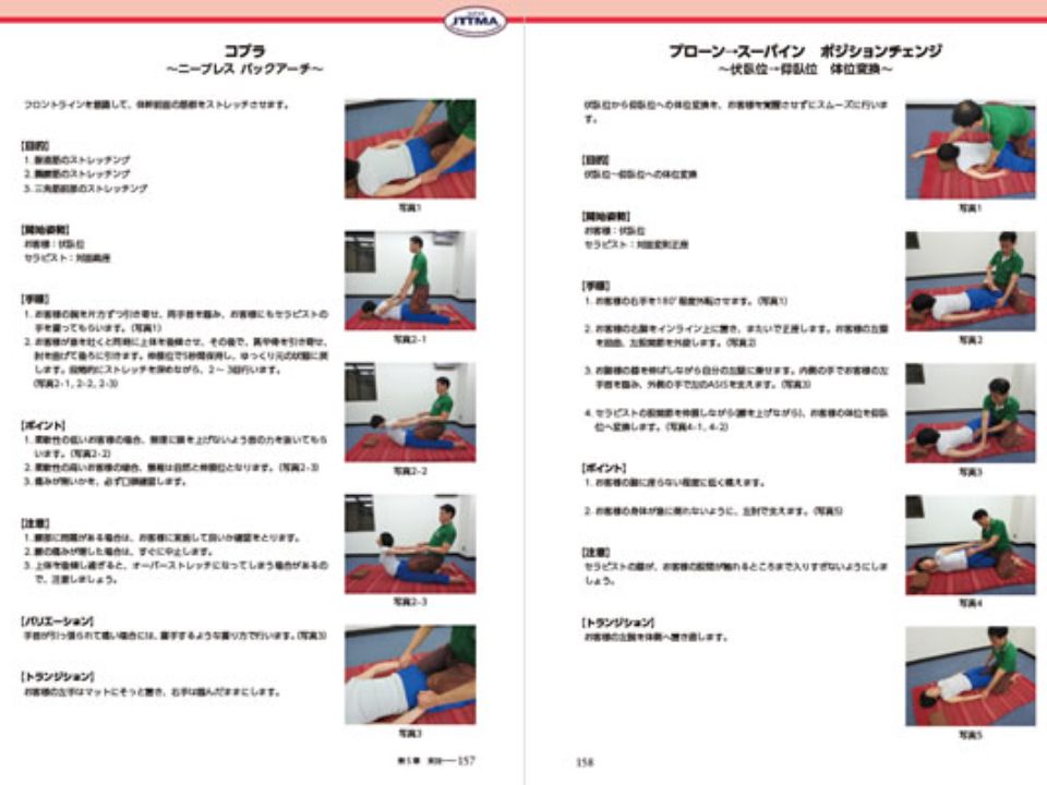 日本タイ古式マッサージ協会 | 特徴や雰囲気 | ベスト進学ネット