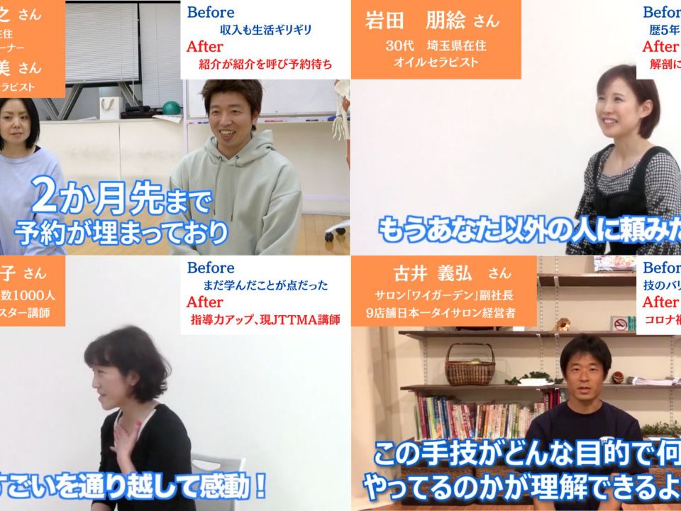 日本タイ古式マッサージ協会 | 特徴や雰囲気 | ベスト進学ネット