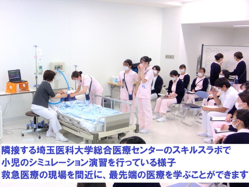 埼玉医科大学附属総合医療センター看護専門学校 | 特徴や雰囲気