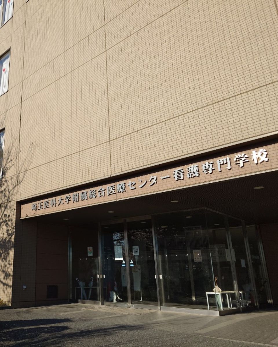 通販サイト一覧 埼玉医科大学附属総合医療センター看護専門学校 | キャンパス 語学・辞書・学習参考書