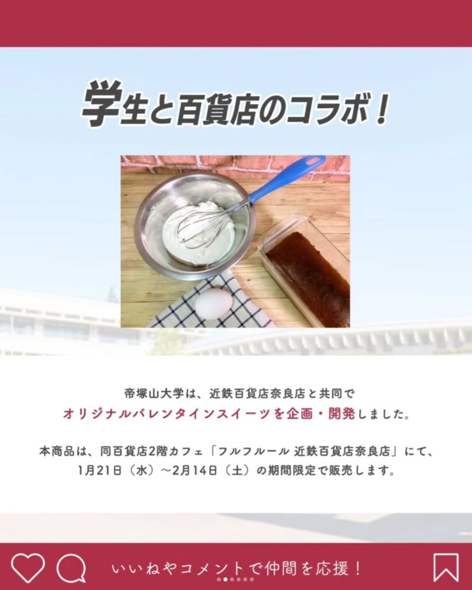 帝塚山大学 経済経営学部 偏差値