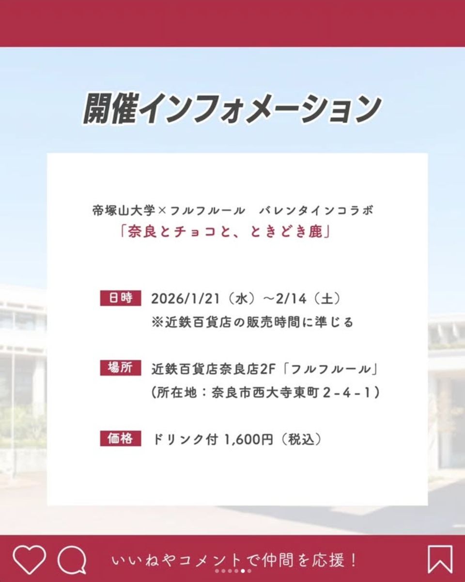 帝塚山大学 経済経営学部 偏差値