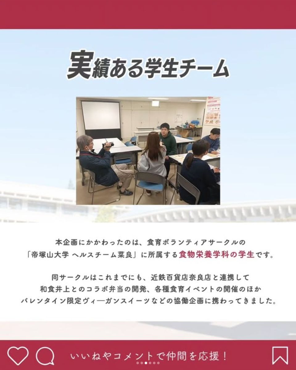 帝塚山大学 教育学部 偏差値