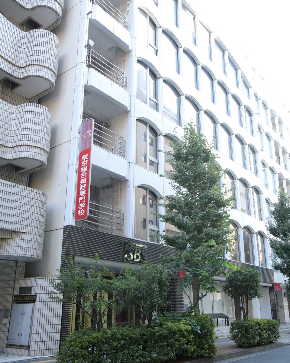 東京 総合 美容 専門 学校