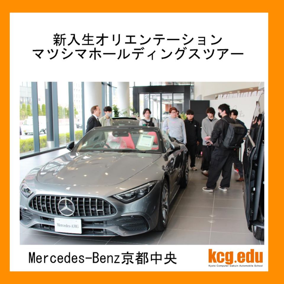 京都自動車専門学校 | キャンパスライフ | ベスト進学ネット