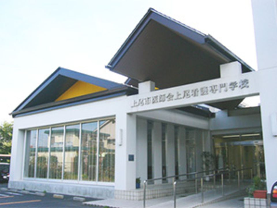 上尾市医師会上尾看護専門学校 | 学校案内、資料請求はコチラ | ベスト