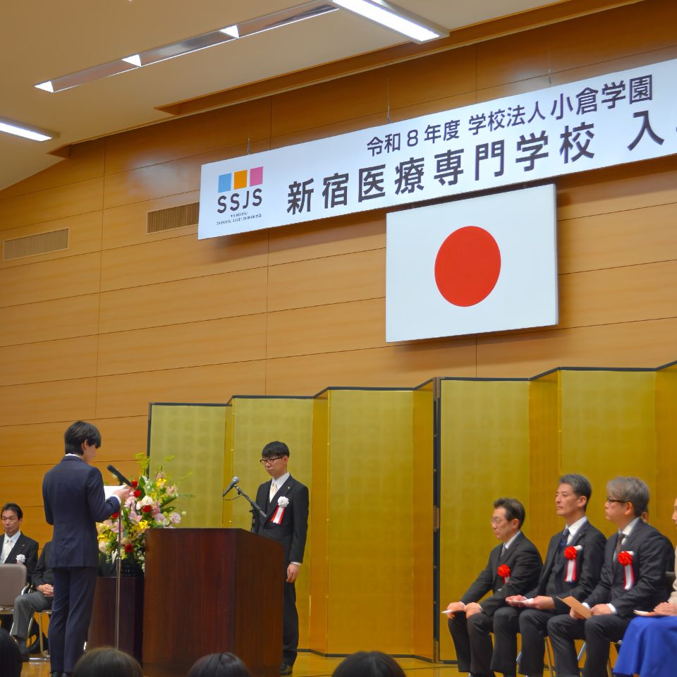 新宿 医療 専門 学校