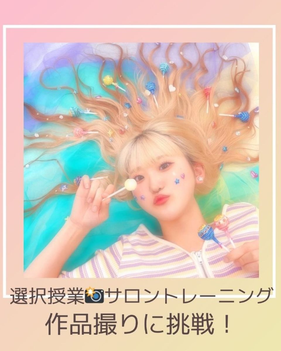 美容学校教材 新品 美容学生授業道具 美容師】美容学校 道具 【美容