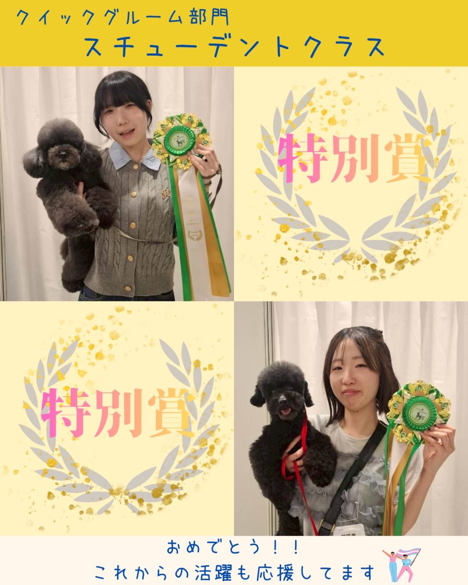 専門学校ルネサンス・ペット・アカデミー | キャンパスライフ | ベスト