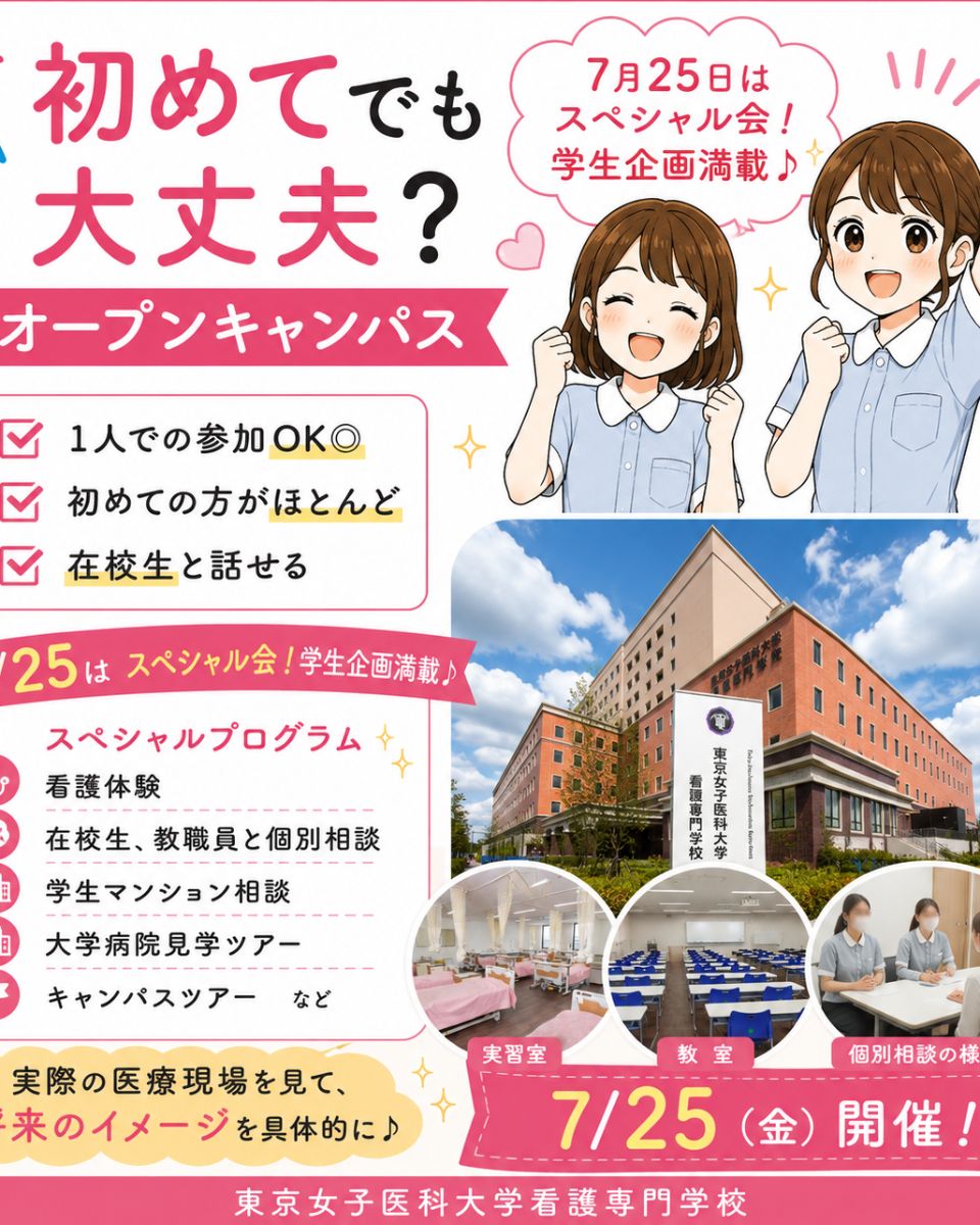 東京女子医科大学看護専門学校 教科書一式　ほぼ未使用 東京女子医科大学看護専門学校 教科書一式 ほぼ未使用 東京女子医科