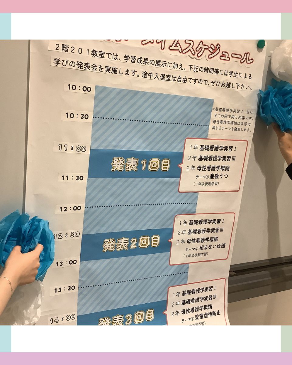 東京女子医科大学看護専門学校 | キャンパスライフ | ベスト進学ネット