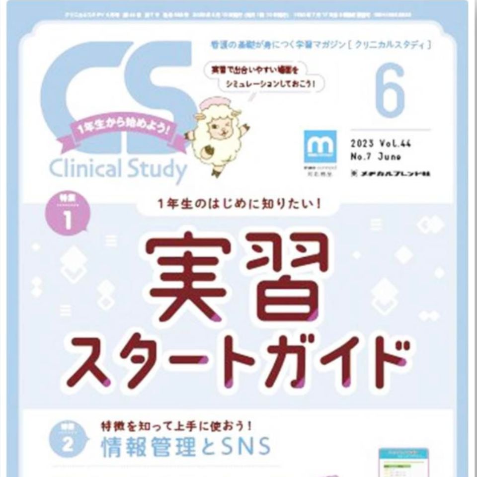 Clinical Study (aJth)Vol.7
KEGŌw2Nނ󂯁AfڂĂ܂✨️📖L-✨️

