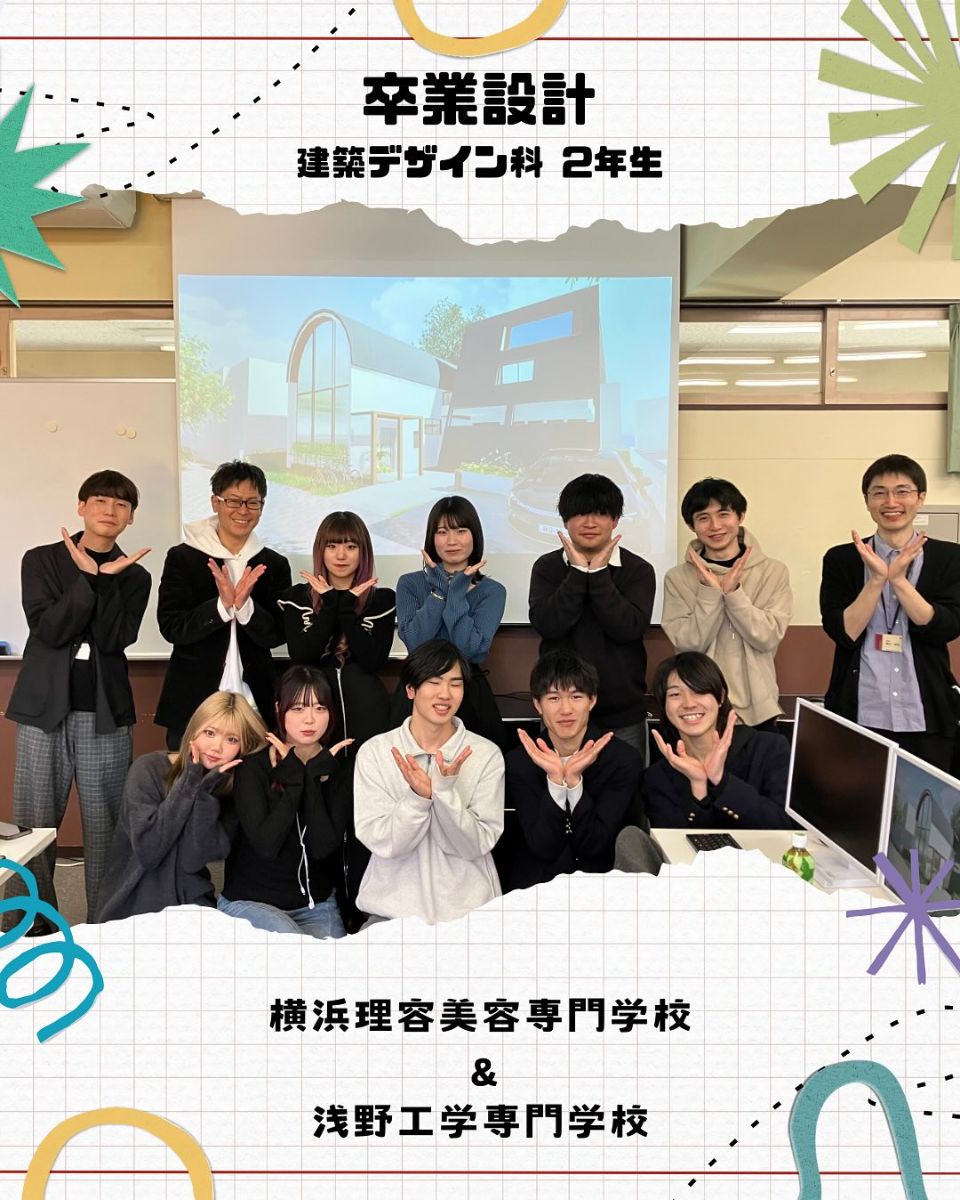 浅野 工学 専門 学校